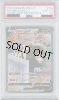 【PSA10】サダイジャV(174/S-P PR)【2号店併売中/店頭で状態確認可能！】