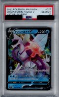 【PSA10】オリジンパルキアV(027/172 RR)【2号店併売中/店頭で状態確認可能！】