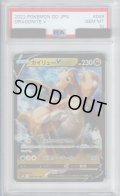 【PSA10】カイリューV(049/071 RR)【2号店併売中/店頭で状態確認可能！】