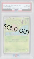 【PSA10】キノココ(002/032 C)(ホイル)【2号店併売中/店頭で状態確認可能！】