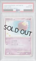 【PSA10】フワンテLV.10(006/015)【2号店併売中/店頭で状態確認可能！】