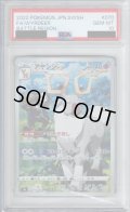 【PSA10】アヤシシ(070/067 CHR)【2号店併売中/店頭で状態確認可能！】