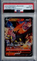 【PSA10】ファイアローV(016/100 RR)【2号店併売中/店頭で状態確認可能！】