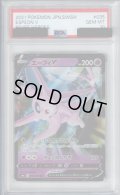 【PSA10】エーフィV(035/069 RR)【2号店併売中/店頭で状態確認可能！】