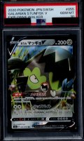 【PSA10】ガラルマッギョV(055/070 RR)【2号店併売中/店頭で状態確認可能！】