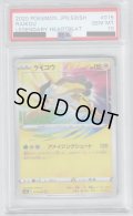 【PSA10】ライコウ(015/076 A)【2号店併売中/店頭で状態確認可能！】