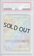 【PSA10】ピカチュウ&ゼクロムGX(112/095 HR)【2号店併売中/店頭で状態確認可能！】