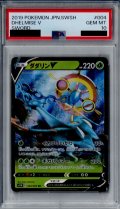 【PSA10】ダダリンV(004/060)【2号店併売中/店頭で状態確認可能！】