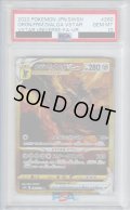 【PSA10】オリジンディアルガVSTAR(260/172 UR)【2号店併売中/店頭で状態確認可能！】