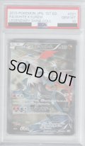 【PSA10】ホワイトキュレム(021/027 R)【2号店併売中/店頭で状態確認可能！】