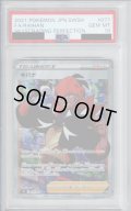 【PSA10】キバナ(077/067 SR)【2号店併売中/店頭で状態確認可能！】