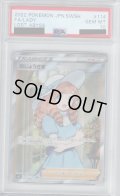 【PSA10】おじょうさま(114/100　SR)【2号店併売中/店頭で状態確認可能！】