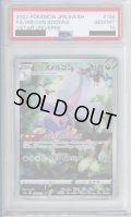 【PSA10】ヒスイヌメルゴン(196/172 AR)【2号店併売中/店頭で状態確認可能！】