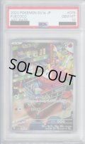 【PSA10】ホゲータ(078/073 AR)【2号店併売中/店頭で状態確認可能！】