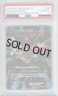 【PSA10】MハッサムEX SR 087/080【2号店併売中/店頭で状態確認可能！】