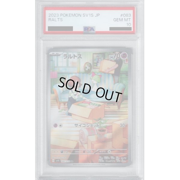 画像1: 【PSA10】ラルトス 083/078 AR【2号店併売中/店頭で状態確認可能！】