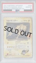 【PSA10】R団のサンダー 008/025【2号店併売中/店頭で状態確認可能！】