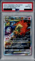 【PSA10】リザードンVSTAR 212/172 SAR【2号店併売中/店頭で状態確認可能！】