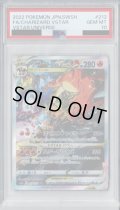 【PSA10】リザードンVSTAR 212/172 SAR【2号店併売中/店頭で状態確認可能！】