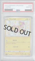 【PSA10】ワンパチ 238/190 S 【2号店併売中/店頭で状態確認可能！】