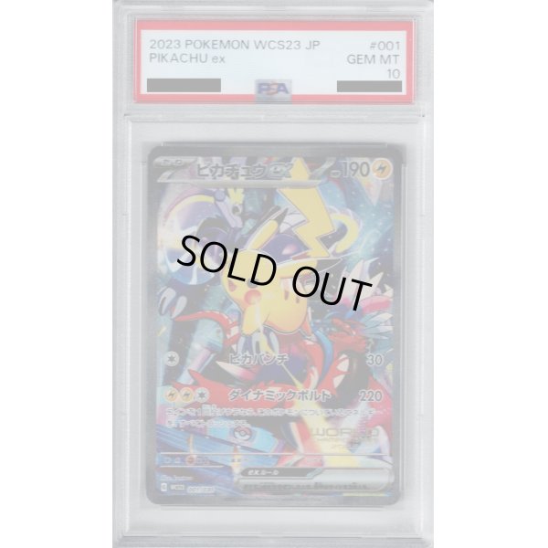 画像1: 【PSA10】ピカチュウ 001/030 ホイル【2号店併売中/店頭で状態確認可能！】