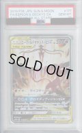 【PSA10】エーフィ＆デオキシスGX 177/173 SA【2号店併売中/店頭で状態確認可能！】