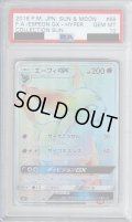 【PSA10】エーフィGX 068/060 HR【2号店併売中/店頭で状態確認可能！】