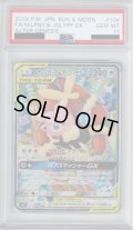 【PSA10】メガミミロップ&プリンGX(104/095 SR)【2号店併売中/店頭で状態確認可能！】