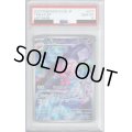 【PSA10】ナカヌチャン 077/071 AR【2号店併売中/店頭で状態確認可能！】