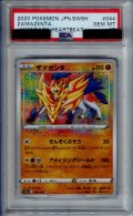 【PSA10】ザマゼンタ(044/076 A)【2号店併売中/店頭で状態確認可能！】