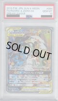 【PSA10】レシラム&ゼクロムGX(064/049 SR)【2号店併売中/店頭で状態確認可能！】