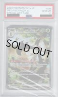 【PSA10】マスカーニャex(096/073 SAR)【2号店併売中/店頭で状態確認可能！】