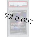 【PSA10】ハラバリー(112/108 AR)【2号店併売中/店頭で状態確認可能！】