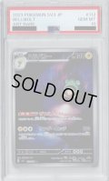 【PSA10】ハラバリー(112/108 AR)【2号店併売中/店頭で状態確認可能！】