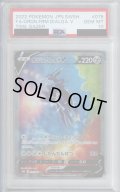 【PSA10】オリジンディアルガV(075/067 SR)【2号店併売中/店頭で状態確認可能！】