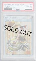 【PSA10】ラニュイ(160/150 SR)【2号店併売中/店頭で状態確認可能！】