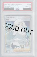 【PSA10】メロン(083/070 SR)【2号店併売中/店頭で状態確認可能！】