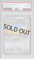 【PSA10】チルット(028/032 C)(ホイル)【2号店併売中/店頭で状態確認可能！】