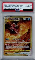 【PSA10】オリジンパルキアVSTAR(259/172 UR)【2号店併売中/店頭で状態確認可能！】