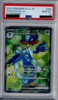 【PSA10】ウェーニバルex(088/073 SR)【2号店併売中/店頭で状態確認可能！】