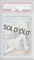 【PSA10】ルザミーネ(055/050 SR)【2号店併売中/店頭で状態確認可能！】