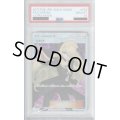 【PSA10】シロナ 070/066 SR【2号店併売中/店頭で状態確認可能！】