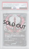 【PSA10】ガラルファイヤーV(078/070 SR)【2号店併売中/店頭で状態確認可能！】