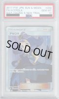 【PSA10】アセロラ(056/049 SR)【2号店併売中/店頭で状態確認可能！】