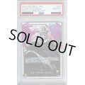 【PSA10】シャーロット・リンリン(L/パラレル)(OP03-077)【2号店併売中/店頭で状態確認可能！】