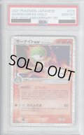 【PSA10】サーナイトex-デルタ種(プロモ)(015/025)[25th]【2号店併売中/店頭で状態確認可能！】