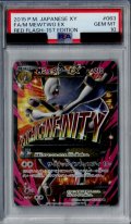 【PSA10】MミュウツーEX(063/059 SR)【2号店併売中/店頭で状態確認可能！】