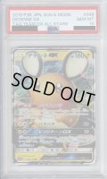 【PSA10】デデンネGX(048/173 RR)【2号店併売中/店頭で状態確認可能！】