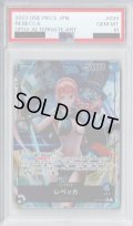 【PSA10】レベッカ(L★/パラレル)(OP04-039)【2号店併売中/店頭で状態確認可能！】