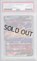 【PSA10】ライコウV(218/172 SAR)【2号店併売中/店頭で状態確認可能！】